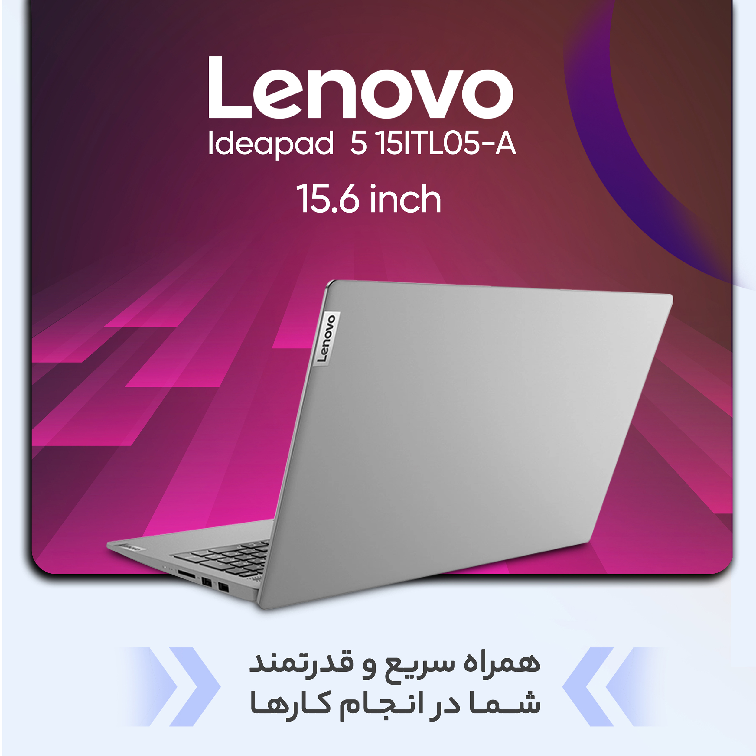 مشخصات، قیمت و خرید لپ تاپ 15.6 اینچی لنوو مدل IdeaPad 5 15ITL05-A ...
